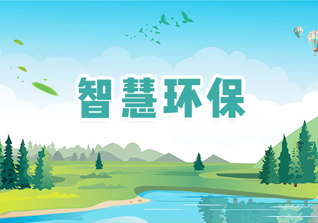廣州網站建設案例：明辰環保小程序